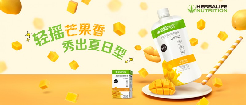 HERBALIFE康寶萊——減肥藥十大品牌